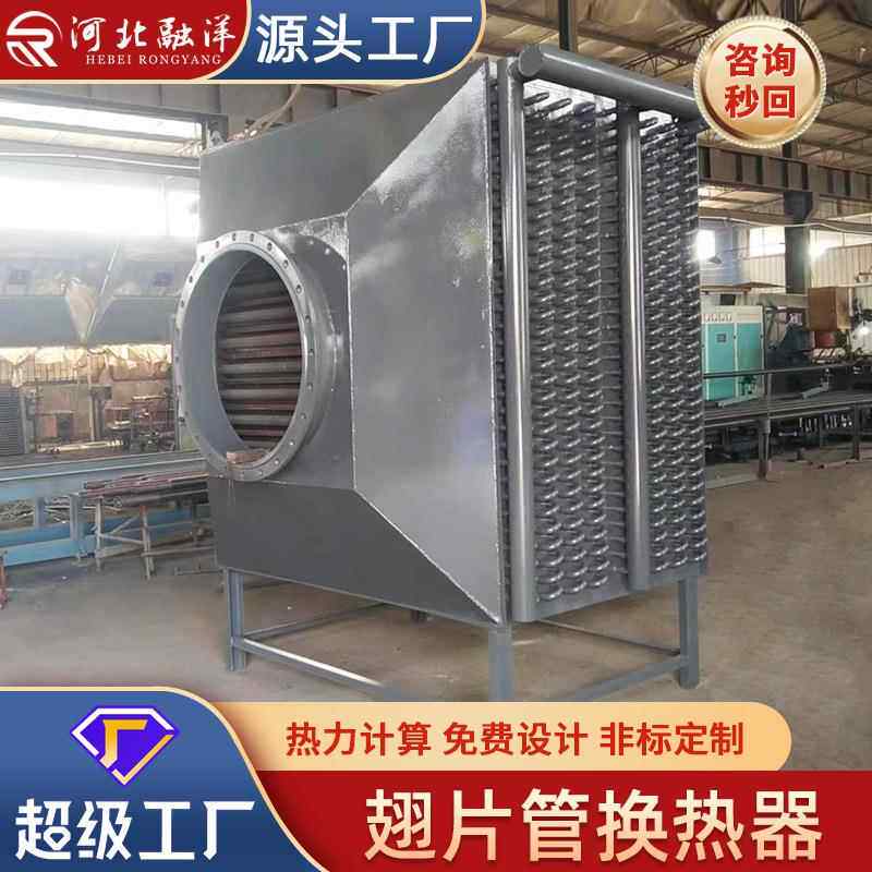 余热回收用翅片管散热器工业用锅炉节能器锅炉废气烟气回收换热器