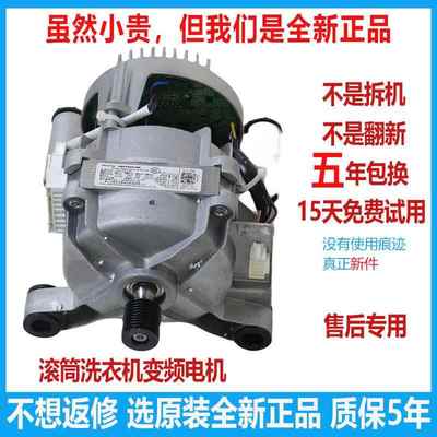 适用美D小天鹅滚筒洗衣机变频电机马达电动机驱动配件大全11786