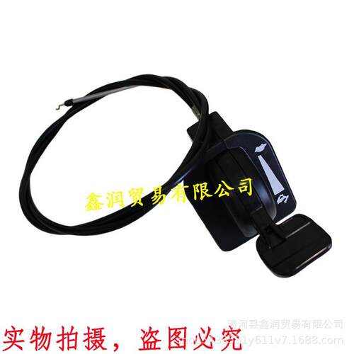946-05098C 746P06431 746-05223适用卡博科德草坪车油门线开关