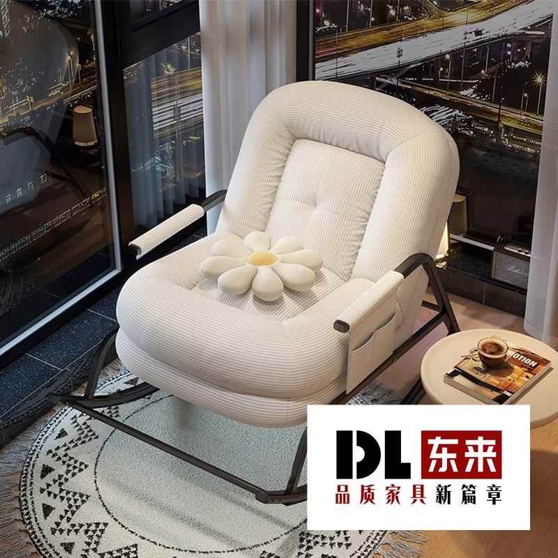 摇椅单人家用阳台休闲客厅网红椅子懒人沙发摇摇大人成人躺椅