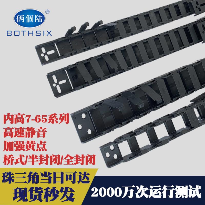 数控机床线缆静音工程塑料尼龙白色拖链坦克链7半封闭保护链