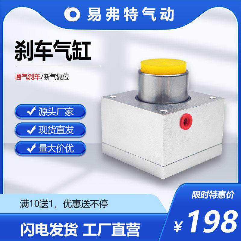 HQG-06刹车气缸易弗特断气刹替代HQG-01制动气缸