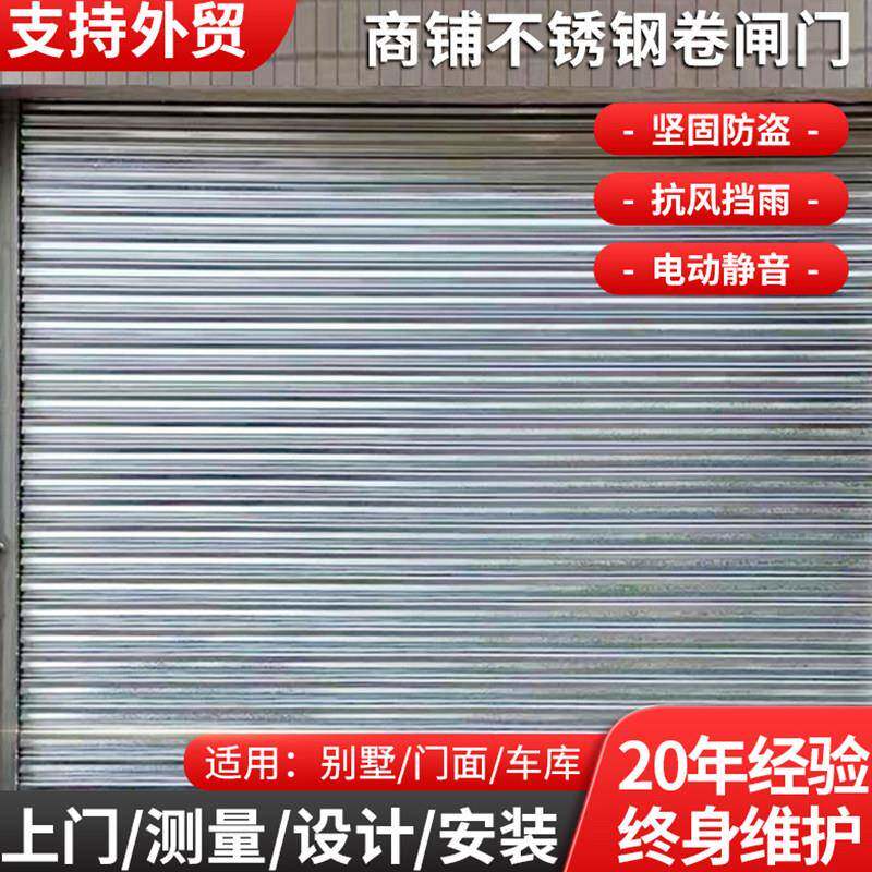 不锈钢卷闸门店铺商铺电动镀锌卷帘门防爆仓库厂房遥控车库防盗门