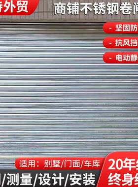 不锈钢卷闸门店铺商铺电动镀锌卷帘门防爆仓库厂房遥控车库防盗门