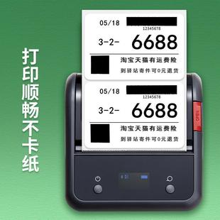 快递签打印纸粘码 纸纸超市取件妈妈X可手持4标0打印机小517菜鸟60