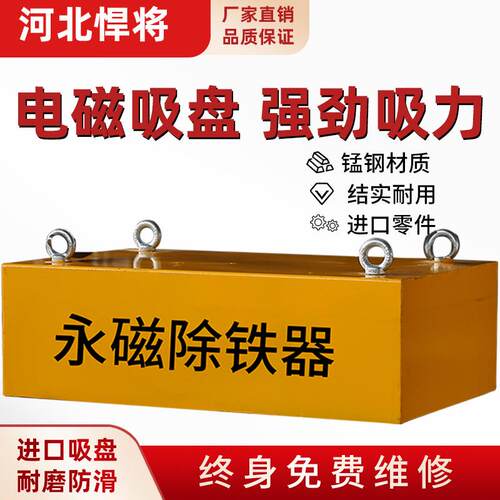 悬挂式永磁除铁器手动除铁器强磁除铁器除铁设备