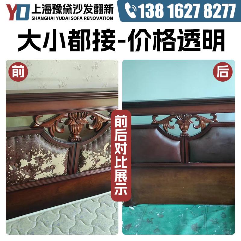 布套换皮上海旧布椅子翻新沙发换翻新沙发 包皮.欧式皮换换海绵换