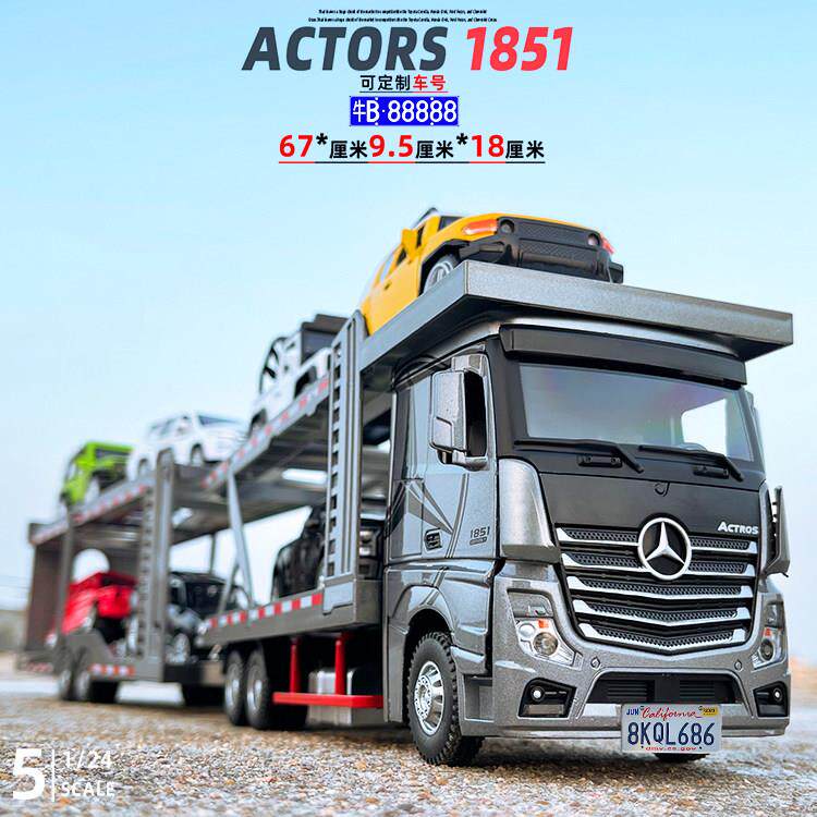 1/24奔弛大拖车加小车合金属汽车模型双层平板拖车儿童玩具礼物