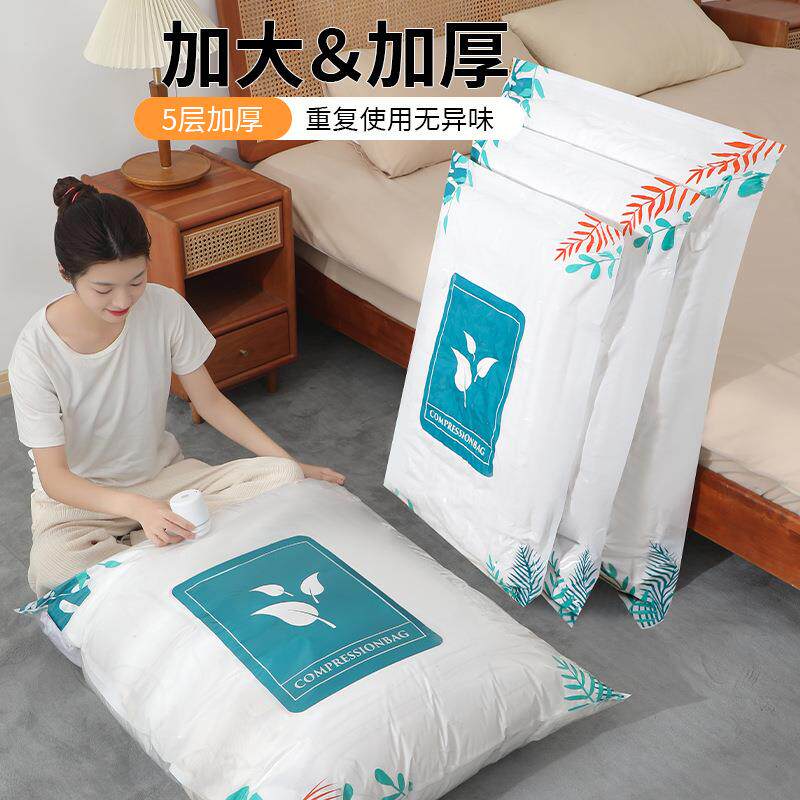 家用棉被树叶图案收纳袋羽绒服衣物真空压缩袋抽气密封衣服储物袋