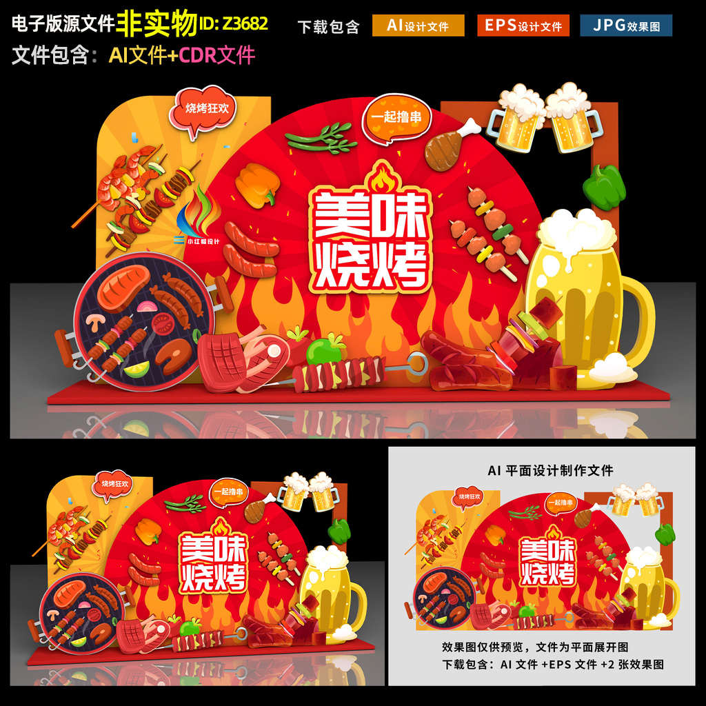 烧烤啤酒节美陈夜市美食节堆头造型景观小品龙虾撸串氛围布置素材
