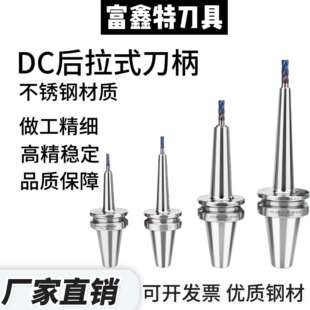高精度不锈钢后拉式刀柄BBT40深腔加工高速后拉刀柄SDC动平衡 CNC