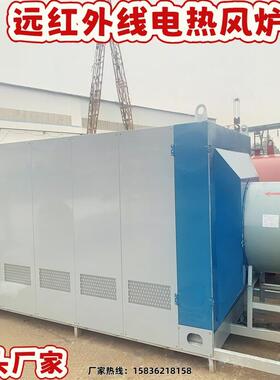 现货1400KW1500KW3200KW电加热热风炉远红外线电热风机组安装调试