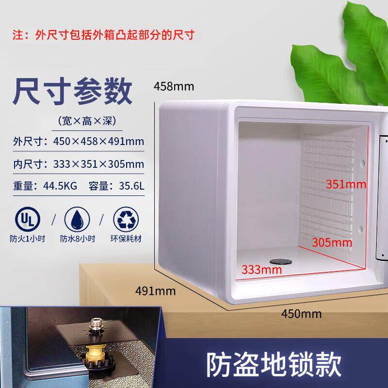 虎牌防火柜家用办公小型指纹开启防水防盗入墙保险箱收纳箱 45cm