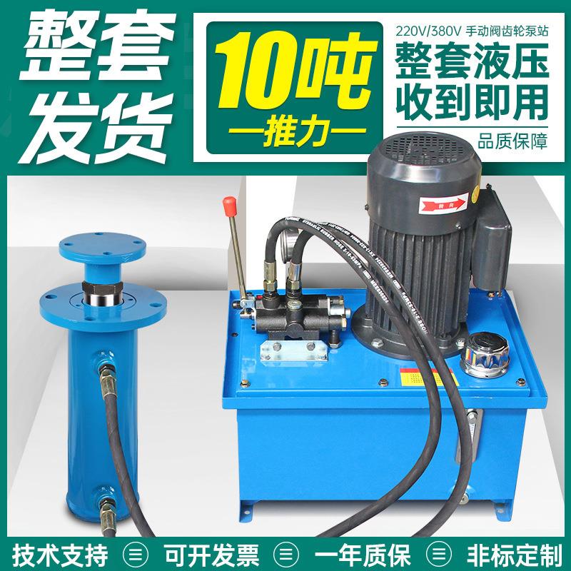 10吨整套齿轮泵手动阀液压站液压油缸泵站油管电控设备打包机全套