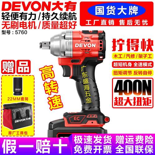 大有电动起子大扭力5760锂电冲击扳手架子工汽修木工无刷电动气动