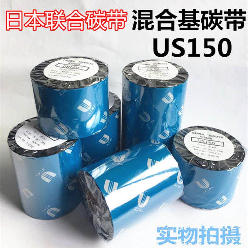 联合UNI色US10PON碳带U混S0PUS150US770合基Ci1tizen打印Ring内墨