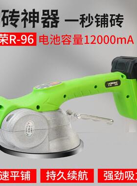 沃荣智能贴瓷砖平铺机贴砖震动器铺地砖砖粘YYU贴砖工具墙自机动