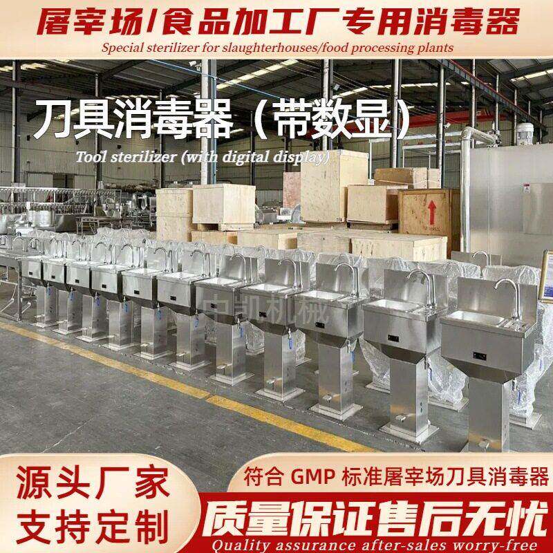 生猪屠宰刀具消毒器 自动电加热控温带数显 现货刀具消毒洗手池