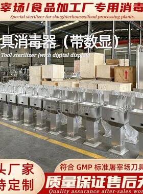 生猪屠宰刀具消毒器 自动电加热控温带数显 现货刀具消毒洗手池