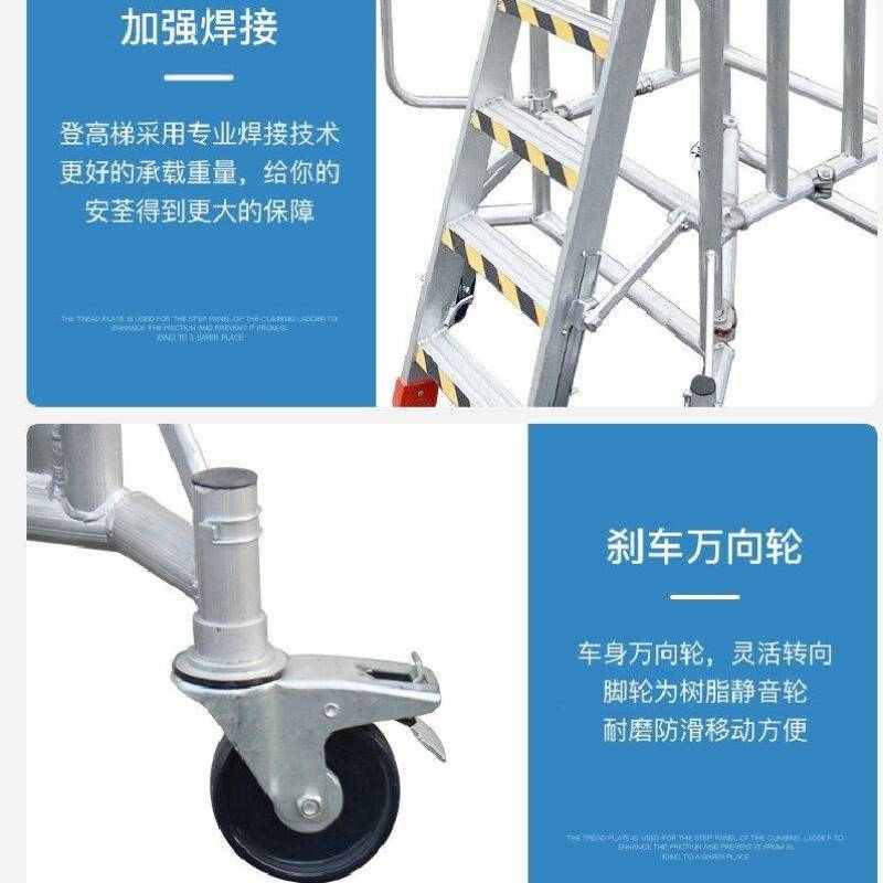米平台高货铝合金车带72登高.折叠0升降款超市平台移动科堡艾轮