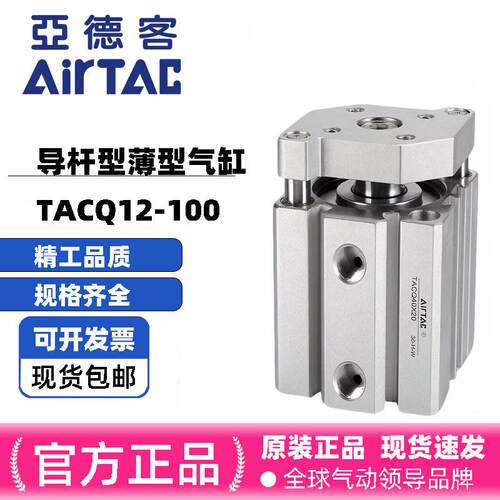 亚德客带导杆薄型气缸TACQ12 16 20 25 32 40 50 63