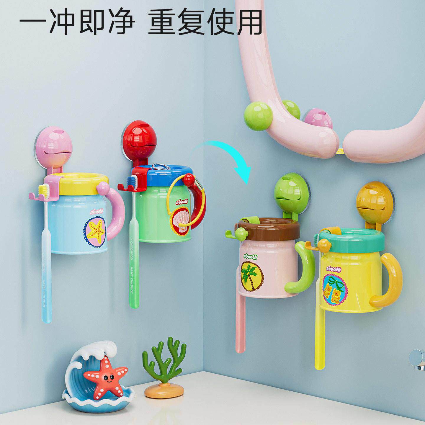 创意磁吸牙杯牙刷置物架套装吸盘壁挂多功能漱口杯电动牙刷沥水架