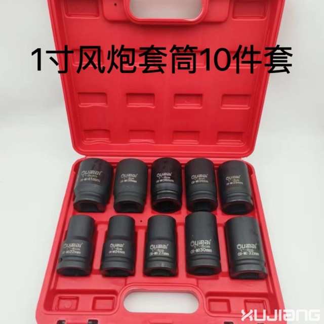 1寸风炮套筒8件10-12-17组套气动加厚80长25mm系列套筒头修车工具