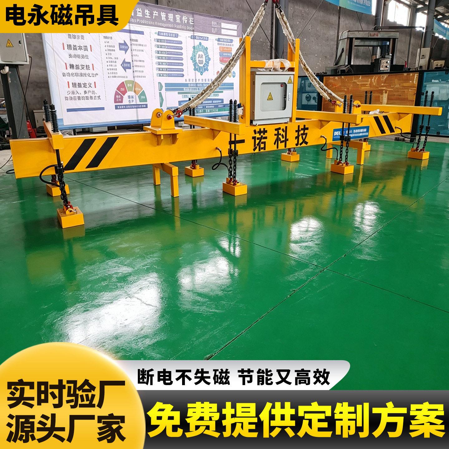 行车行吊用电永磁起重吊具激光切割钢板铁板吊运电永磁起重器