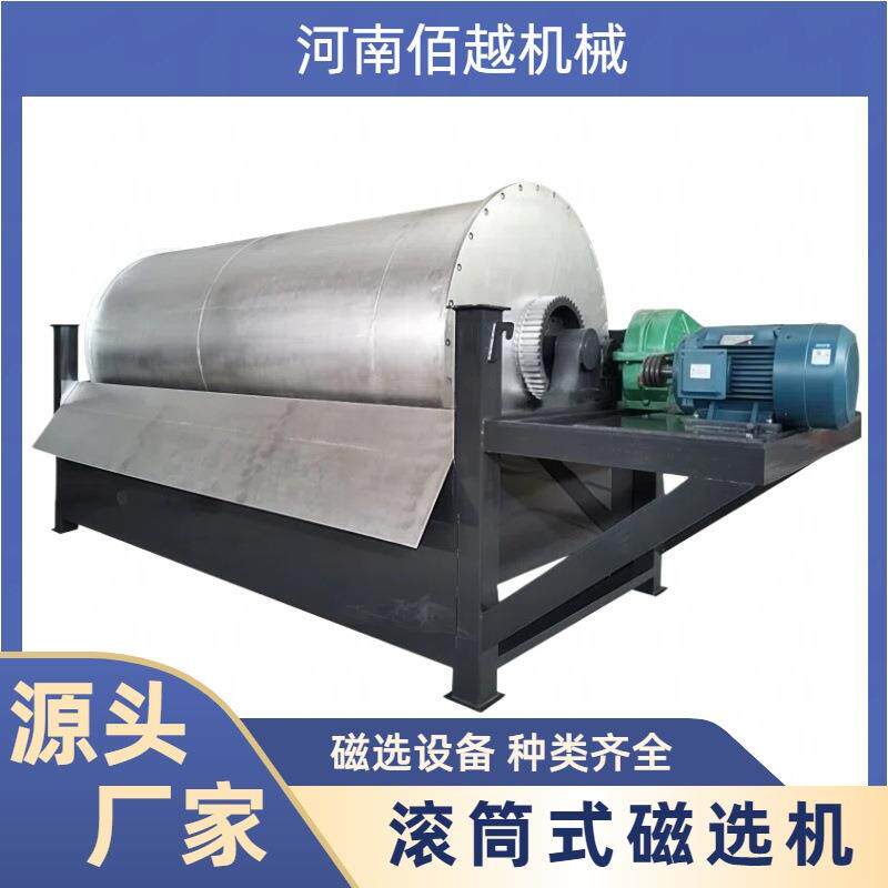铁矿锰矿煤矿强磁除铁器耐火材料颗粒除铁永磁干粉磁选选矿设备