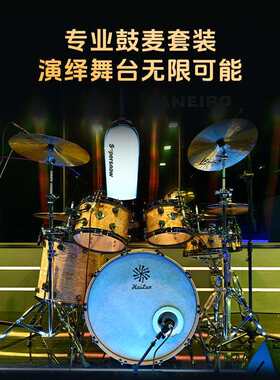 得胜DMS-M7动圈/电容乐队鼓组麦克风路演舞台演出专用乐器麦克风