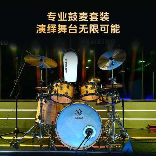 得胜DMS-M7动圈/电容乐队鼓组麦克风路演舞台演出专用乐器麦克风