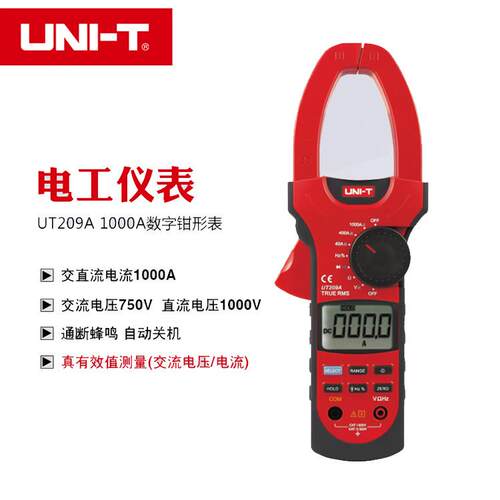 优利德数字钳形表UT207A 208 209 交直流钳式表高精度钳型万用表