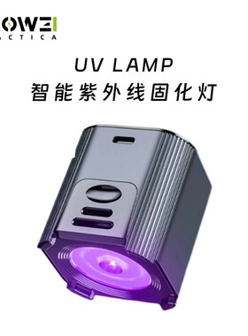 手机维修UV胶固化灯LED紫外线手机贴膜维修绿油固化无影胶紫光灯