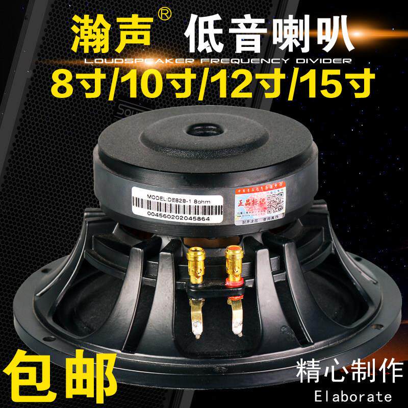 8寸10寸12寸全频中低音喇叭190磁进口大功率娱乐KTV舞台线 线阵扬