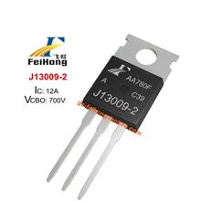 J13009-2 飞虹原厂 12a 700v 正品 三极管 开关管 功率管 TO-220