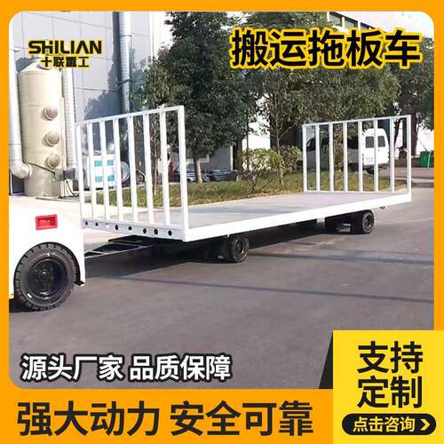 牵引式平板拖车厂区小型平板车工厂车间无动力搬运车