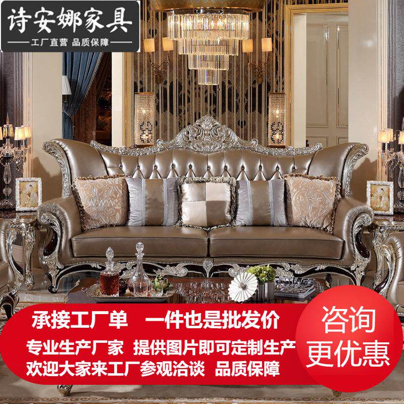 欧式皮艺沙发组合123实木新古典客厅复古整装小奢华家具
