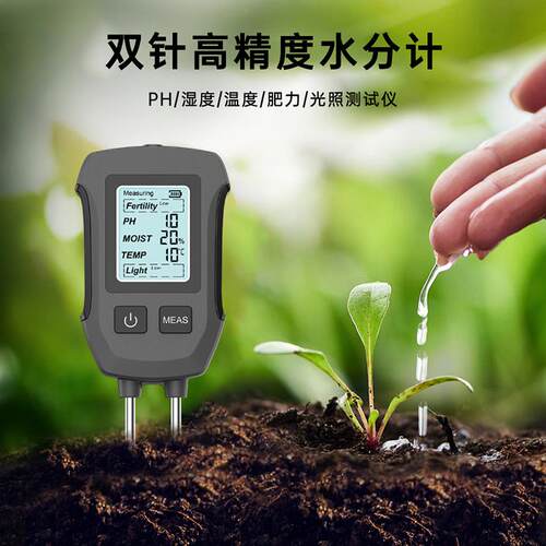 正品LCD屏5合一土壤检测仪 /双高精度水分计照P针H/湿度/温度光测