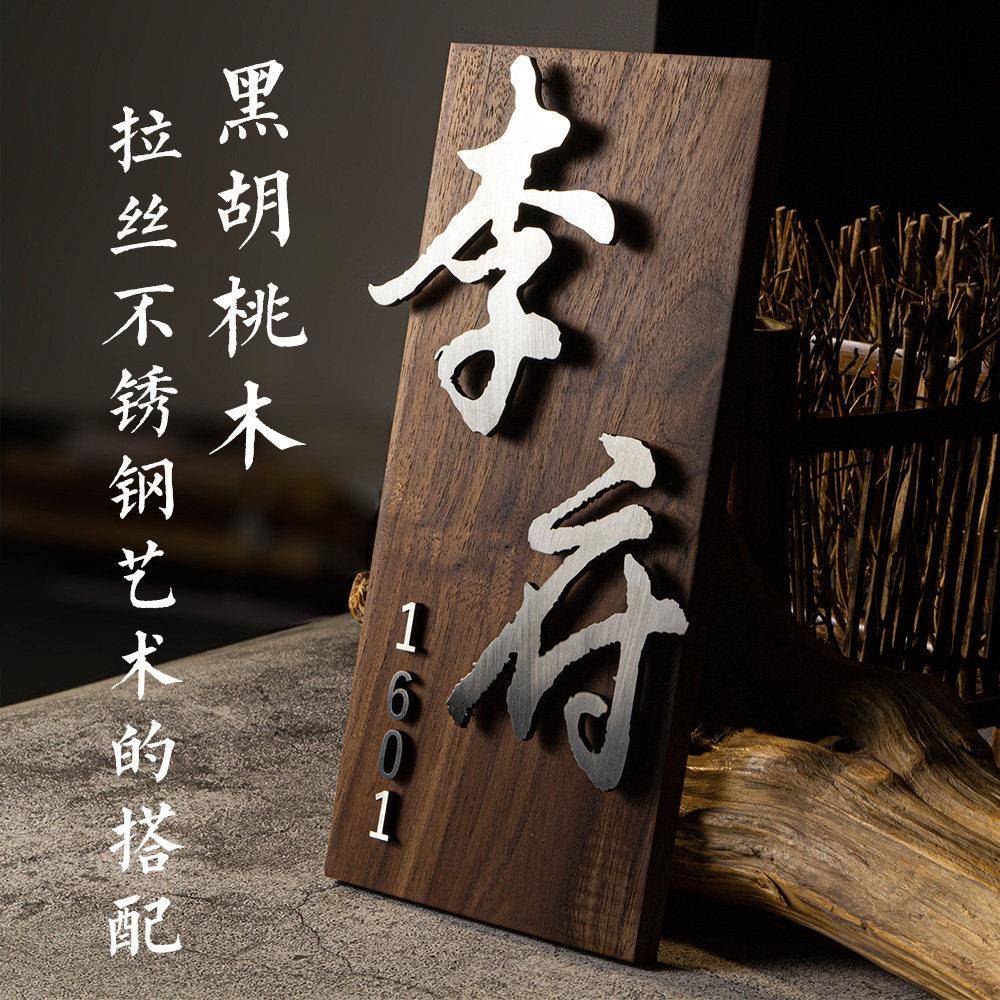 高档黑胡桃木金属数字门牌号码牌定制小区套房家用入户别墅号码牌