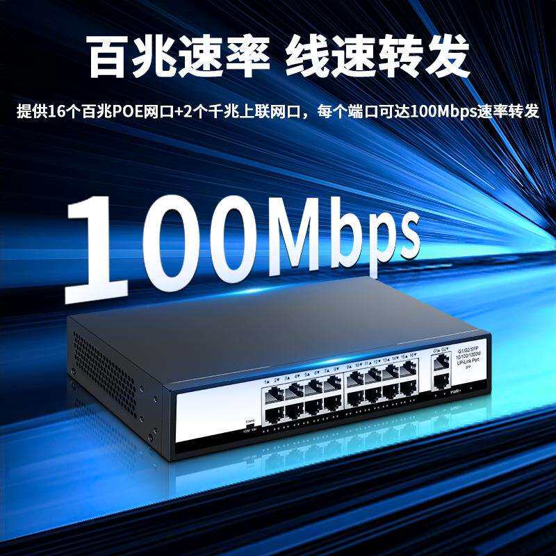 联果18口百千兆智能型POE交换机网线供电48V监控无线AP兼容海康TP