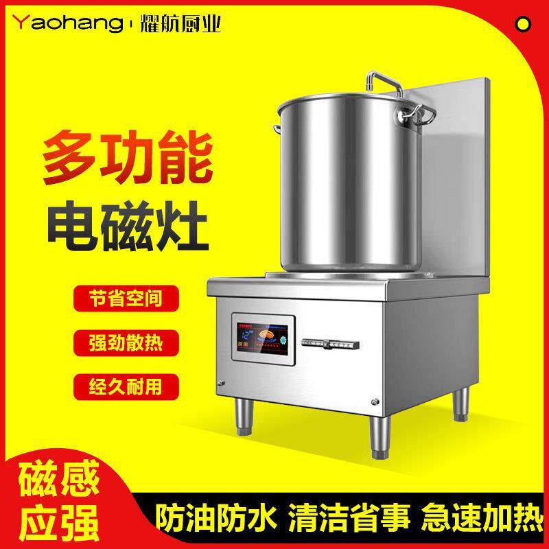 商用电磁炉大功率15kw餐饮专用平面卤肉低汤灶饭店单头电磁矮汤炉