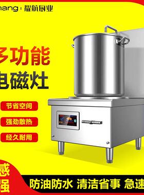 商用电磁炉大功率15kw餐饮专用平面卤肉低汤灶饭店单头电磁矮汤炉