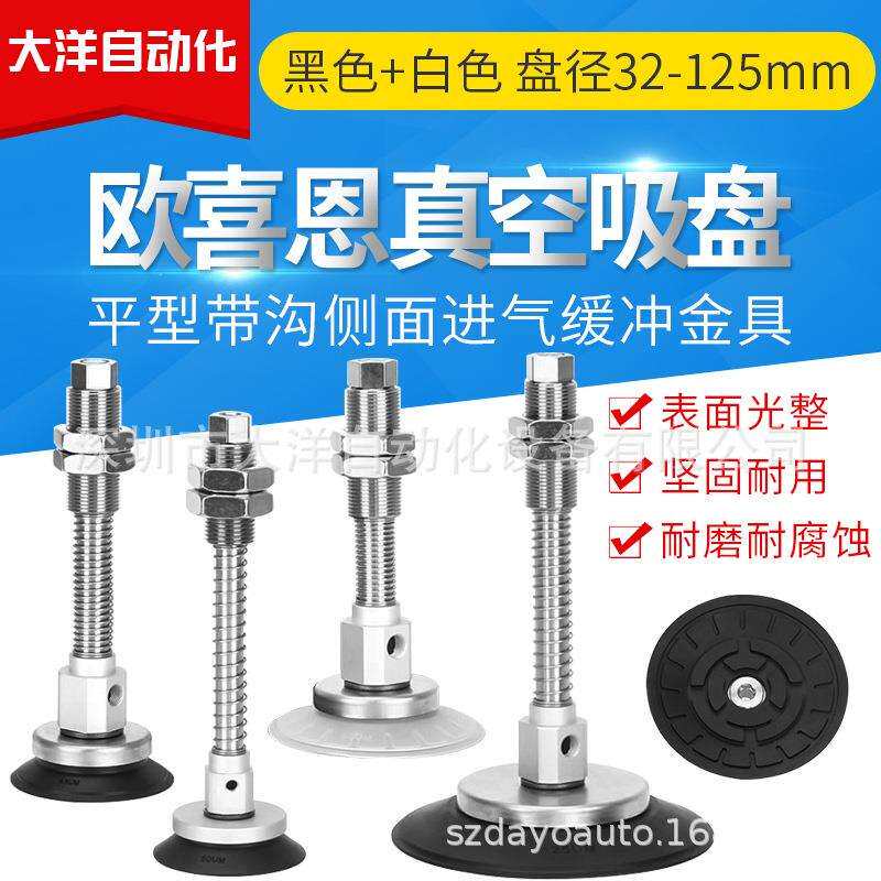 单层防滑重载真空吸盘ZP3E-T32 40 50 63 80 100UMN S JB10 30 50