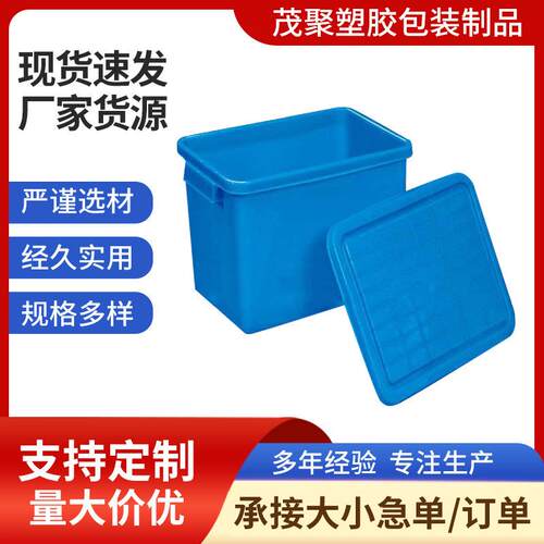塑胶带盖储物箱白色周转箱带盖子塑料物流箱周转箱厂家供应