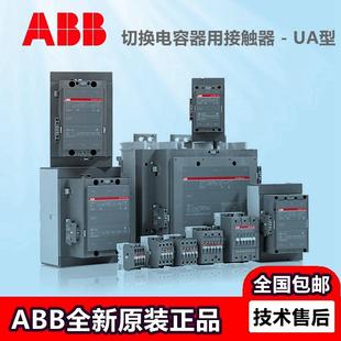 ABB切换电容器用接触器UA50 220V50 60Hz