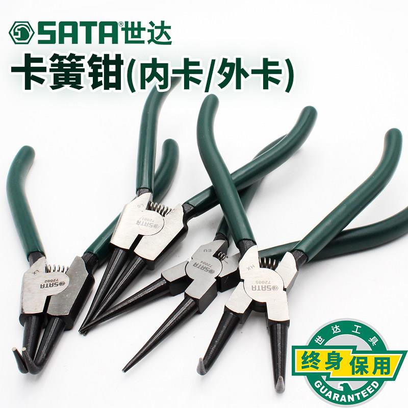 世达卡簧钳小内外工具5/7/9/13寸卡环钳子弹簧钳大号轴两用C型扣