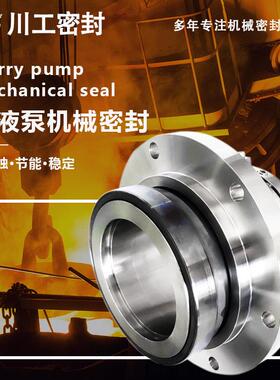 水冷机封 250TLD-44C 250TLD-47A 双断面机封 机械密封100J-TL-40