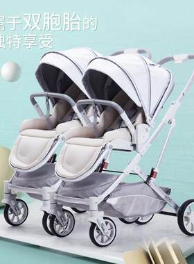新生儿双胞胎婴儿推车可拆分可坐可躺轻便二胎双人大小童四轮推车