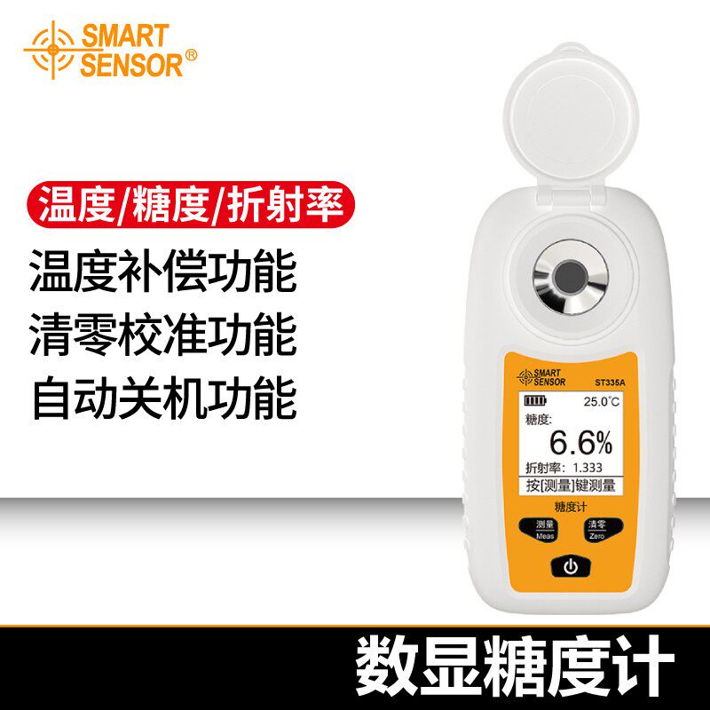希玛ST335A/355A数显糖度计折光仪水果饮料果汁糖分检测仪测试仪
