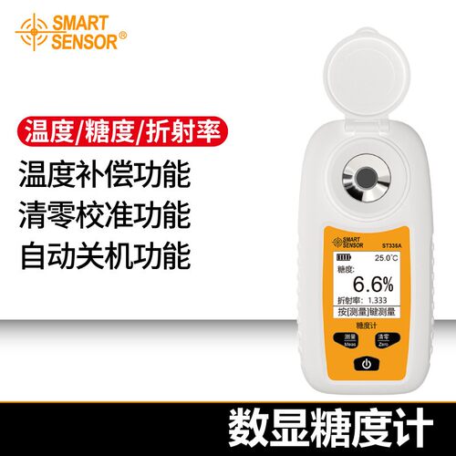 希玛ST335A/355A数显糖度计折光仪水果饮料果汁糖分检测仪测试仪